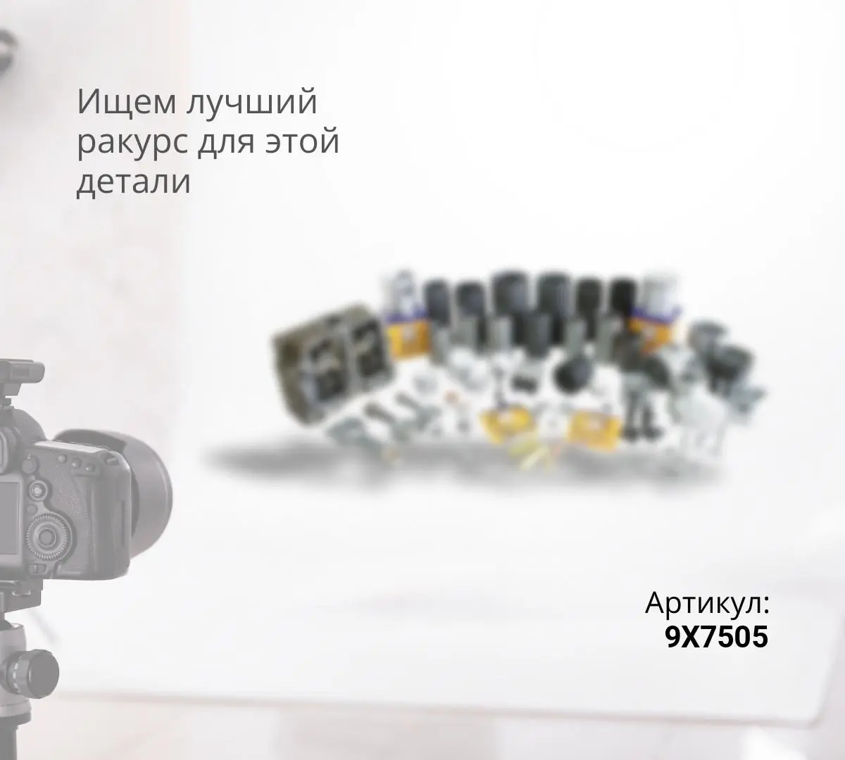 9X7505-MAG Сальник балки 1273422