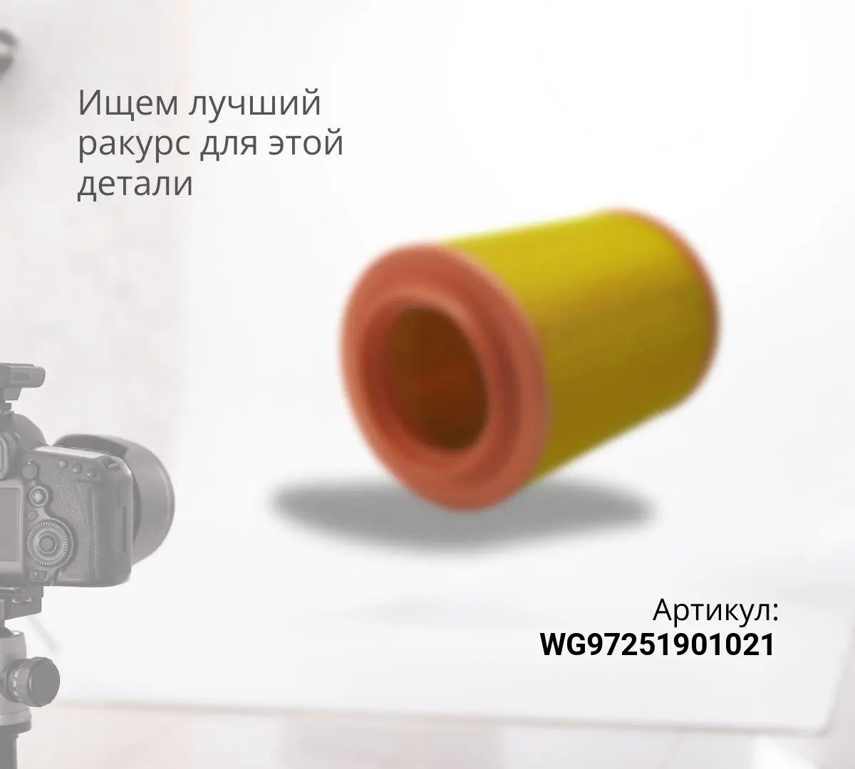 Фильтр воздушный Евро-3 К2841(нового образца)