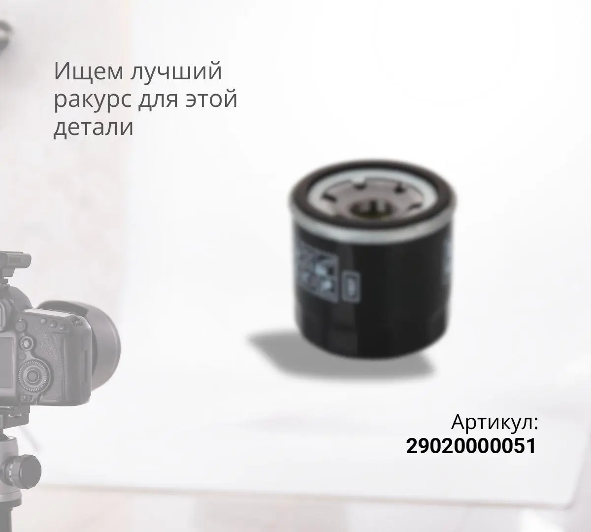 Фильтр масляный в сборе