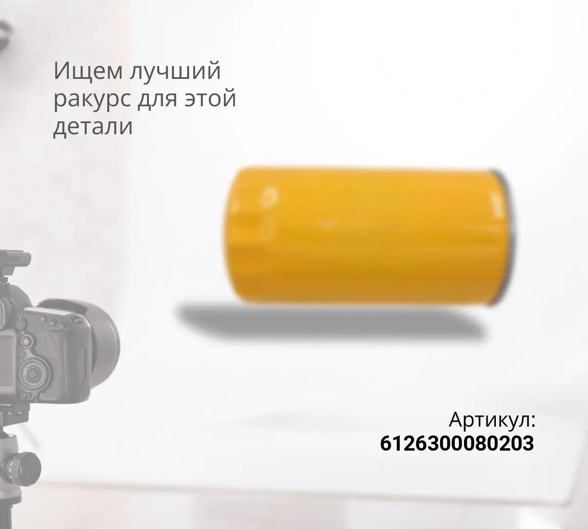Фильтр топливный тонкой очистки CREATEK