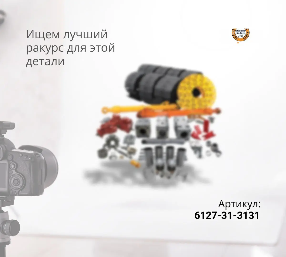 6127-31-3131 Втулка шатуна 60.15 Х 67.15 Х 29 ETP