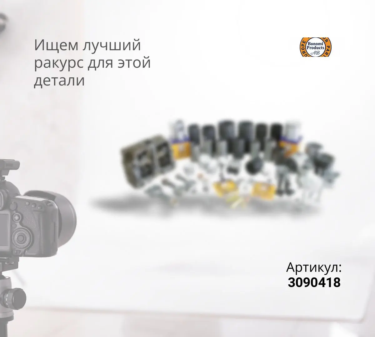 3090418 Палец ковш-трапеция ZX330, ZX330-3