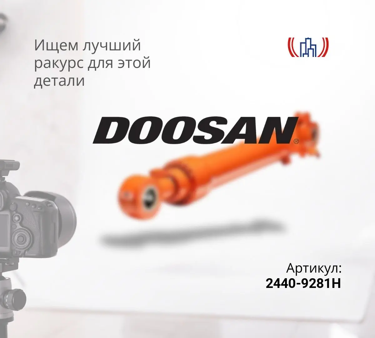 Гидроцилиндр ковша DOOSAN S330LC-V, S340LC-V (100x150x1300)