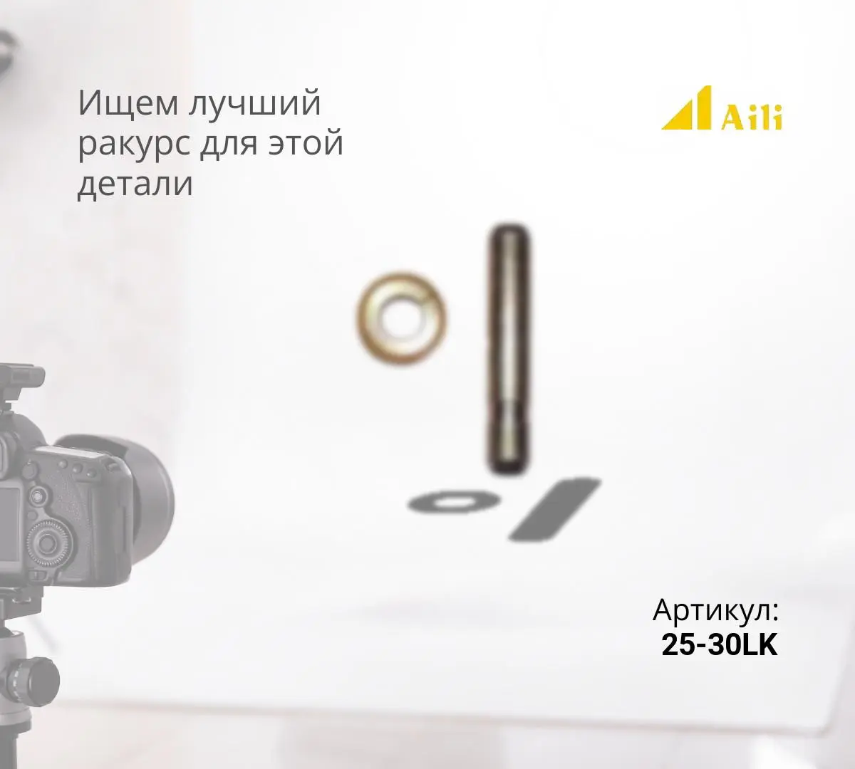 ESCO Стопор коронки 25/30LK