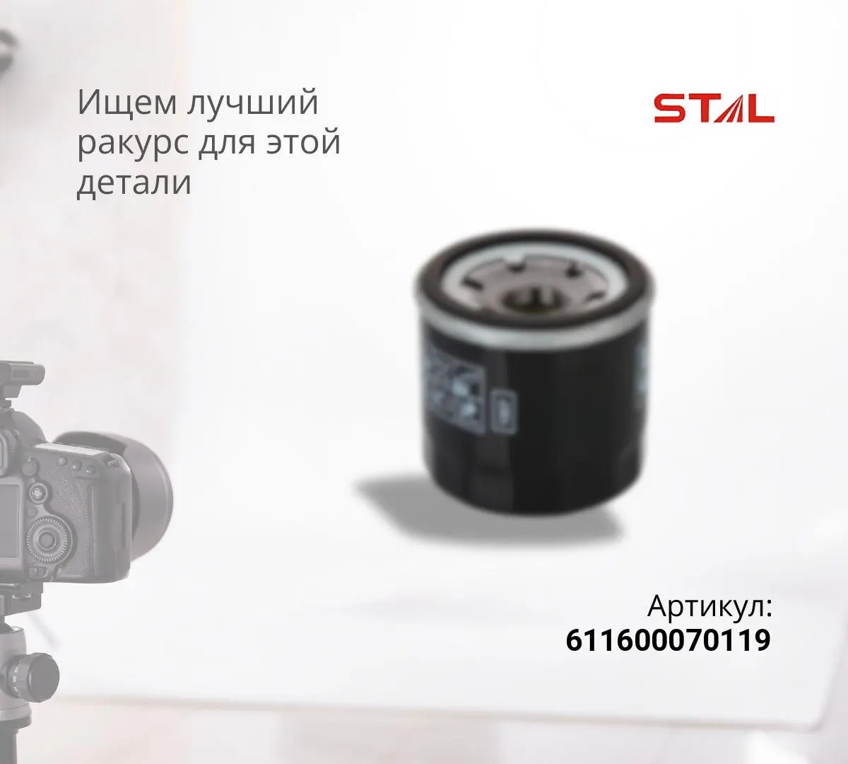 Фильтр масляный ST10093