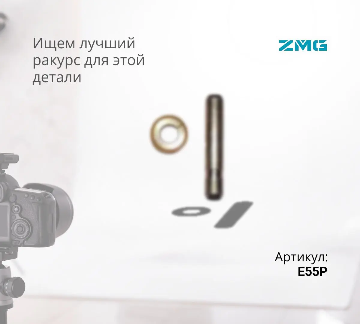  ESCO Палец коронки E55P ^