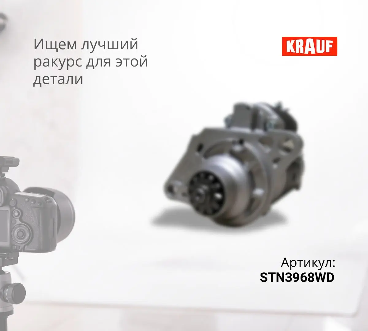  Стартер 1811004140, 1811002990, 1811003240, 1811003290