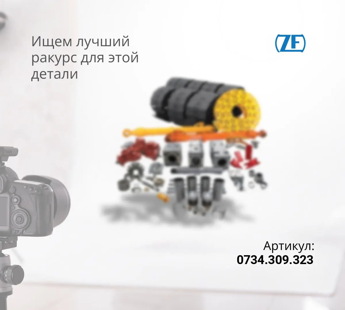  0734.309.323 Сальник (аналог по ZF) 0734-309-323, 0734309323