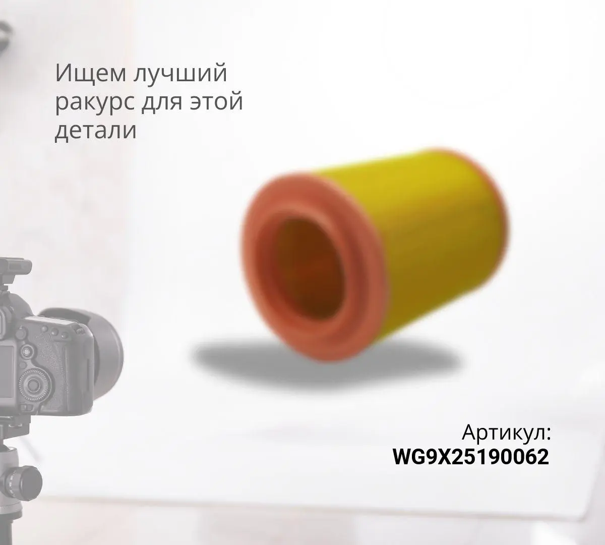 Фильтр воздушный K2652 Howo Sitrak Т5G AUTO-TECH (QUALITY ORIGINAL)