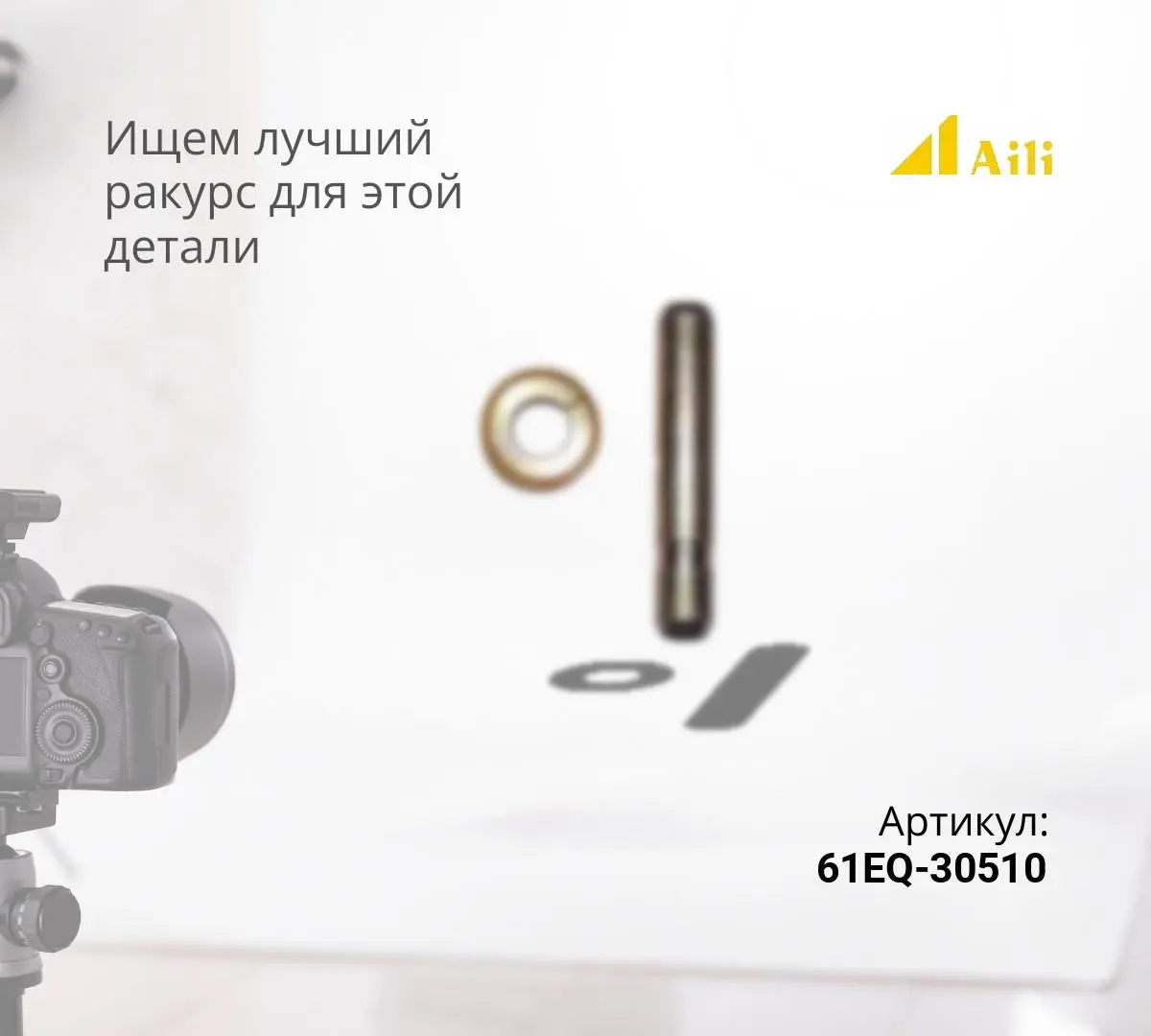 HYUNDAI Стопор коронки 61EQ-30510