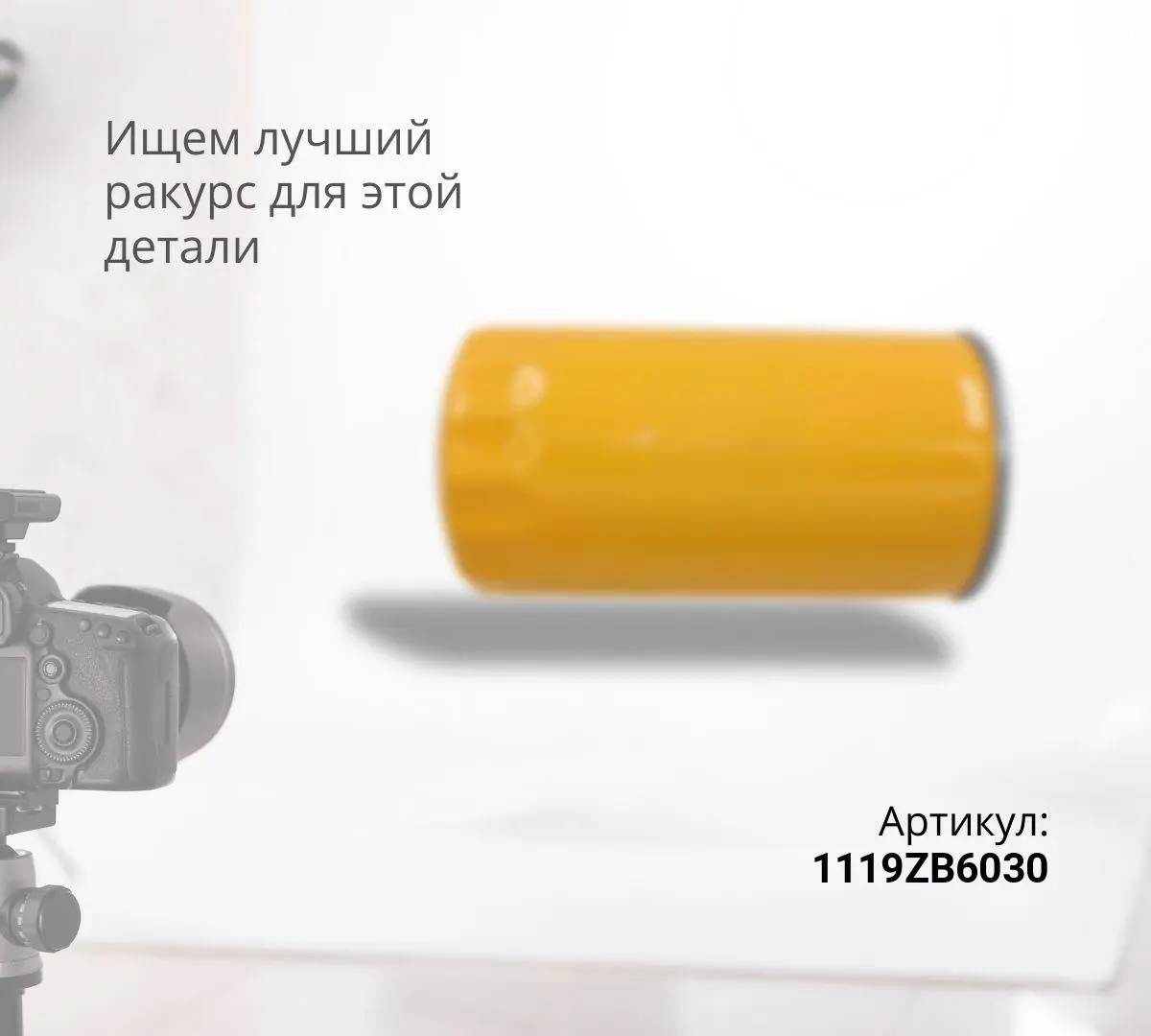 Фильтр предварительной очистки топлива