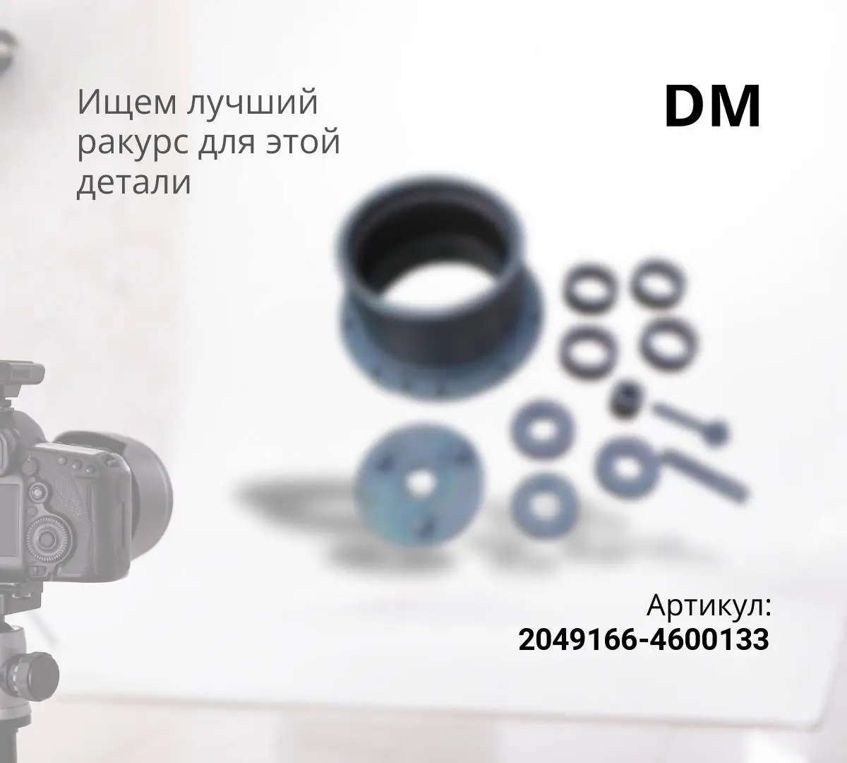 Вал гидромотора хода с подшипником ZX200-3G, ZX200-5G, ZX240-3G, ZX240-5G (DM)