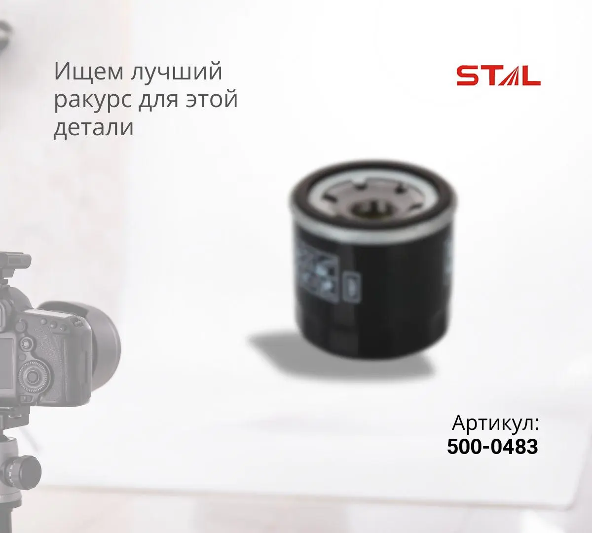 Фильтр масляный ST10063